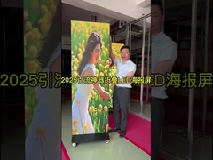 Foldable Indoor LED Poster Screen for Events