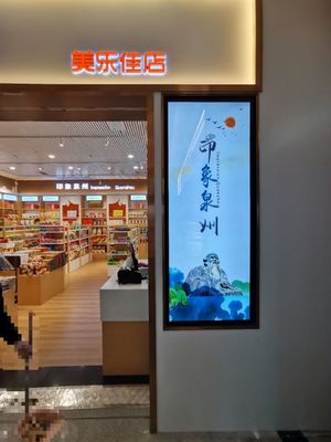 OEM Ultra Thin LCD Display High Brightness LCD Bar Screen Airport Digital Signage